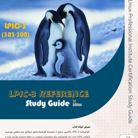 LPIC-3 (303) Security Study Guide